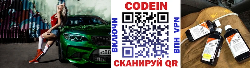 Кодеиновый сироп Lean Purple Drank Тогучин