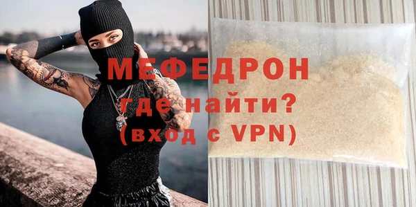 меф VHQ Арсеньев