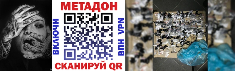 Метадон VHQ  сколько стоит  Тогучин 
